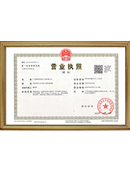 營業執(zhí)照